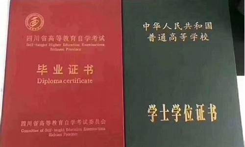 本科毕业学历学位怎么填_本科毕业学位怎么填写