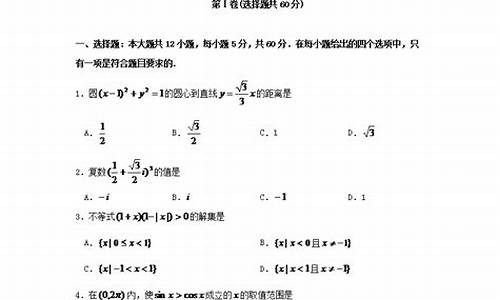 2002年四川高考数学_2002四川高考数学