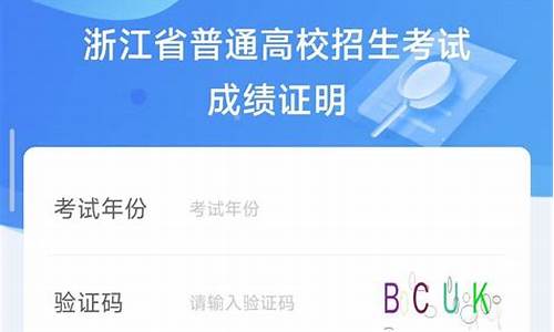 往年高考成绩怎么查询_往年高考成绩怎么查询准考证忘了