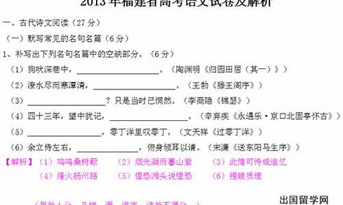 2013福建卷语文作文_福建2013年高考语文