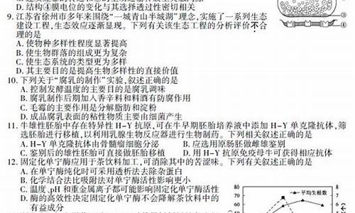 2017江苏高考生物,2017江苏高考生物解析