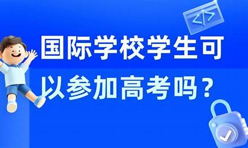 学考不参加能参加高考吗_不参加学考可以高考吗