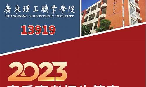 广东高考招生简章,广东高考招生简章2024