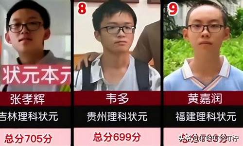 2016年高考状元都选择了哪些专业? 工科已被学霸抛弃_2016高考状元名单