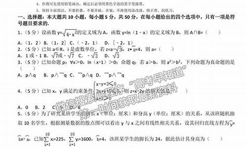 2017山东卷数学理科_2017山东理数高考答案