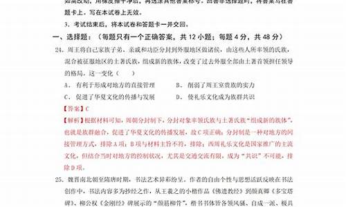 广西高考历史答案解析,广西壮族自治区2021年高三毕业班5月高考模拟历史试题