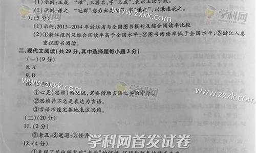 2015高考语文浙江卷_2015浙江语文高考答案解析