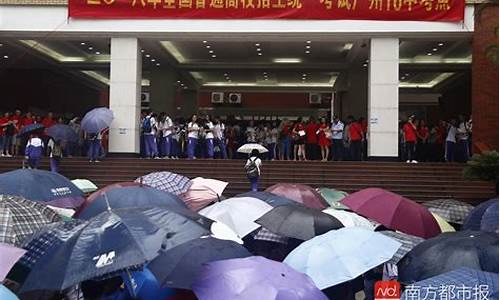 高考雨中送考,高考送伞什么意思