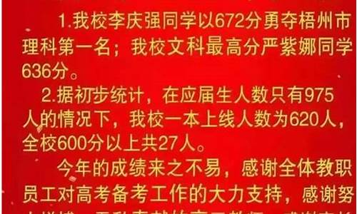 2017高考梧州成绩,2020梧州高考成绩