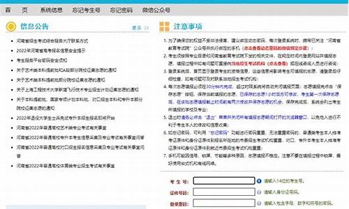 河南省高考信息平台高考录取结果查询,河南省高考考生服务平台录取查询