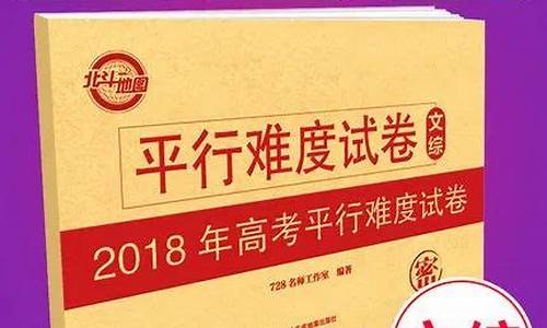 高考备用卷是什么意思,高考启用备用卷公平