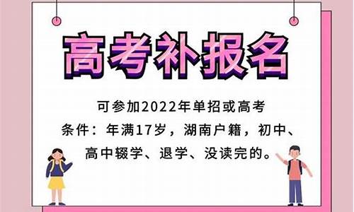 社会青年高考报名条件_社会青年高考报名条件有户籍限制吗