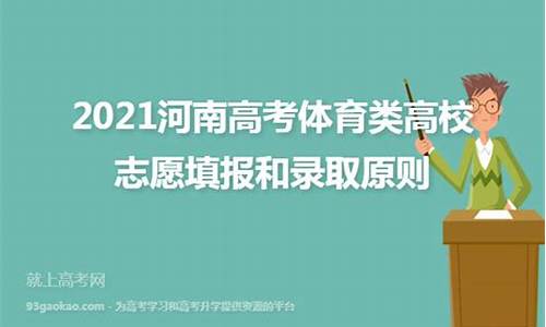 2017河南高考体育生,河南省体育生高考录取分数线2018