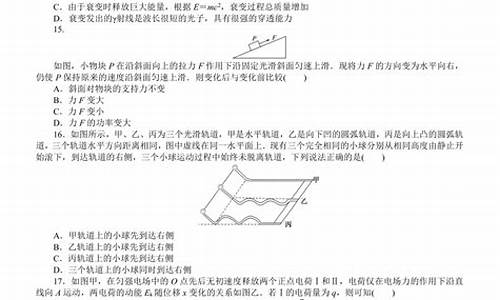 物理高考模拟卷及答案,物理高考模拟卷