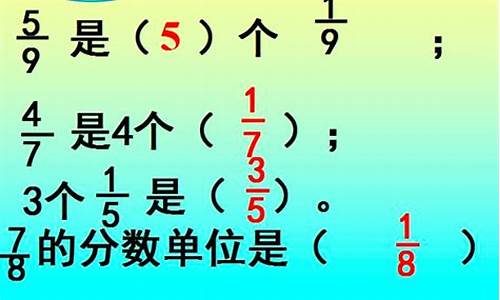 分数中间的线叫什么线?_分数中间的分数线表示什么表示