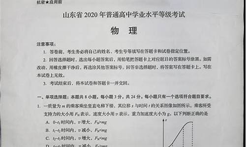 山东省高考高考答案解析,山东省高考试卷答案