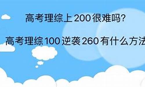 今年高考理综科难吗,今年理综难度怎么样