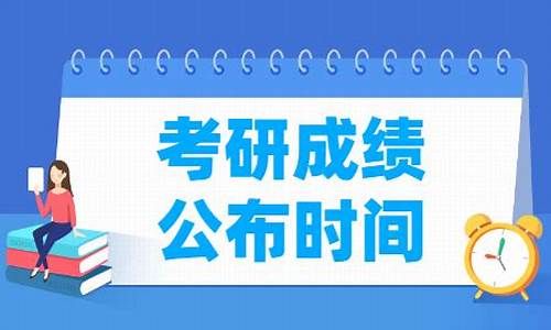 2024考研何时录取完成_2024级考研是哪一年