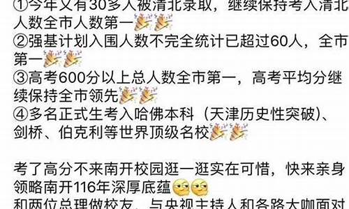 2024天津高考状元_2021天津高考状元是谁