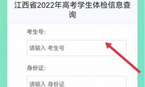 江西高考体检时间_江西高考体检时间2024最新规定