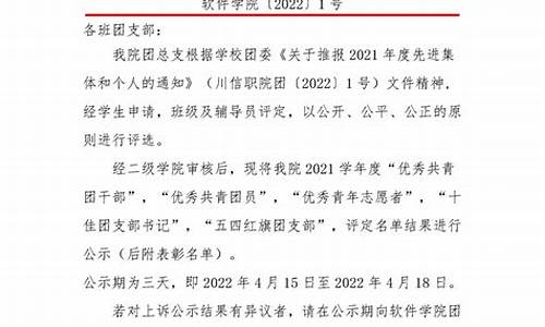 录取名单公示文案,录取名单公示红头文件