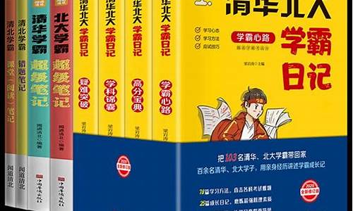 高考状元高效学习法_高考状元经验分享视频