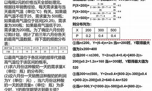 高考概率大题题型_高考概率大题专题训练