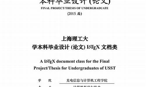 工科本科毕业论文格式要求,工科本科毕业论文范文