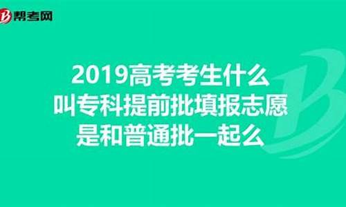 专科批和本科批有什么区别,专科批次和本科批次有什么区别