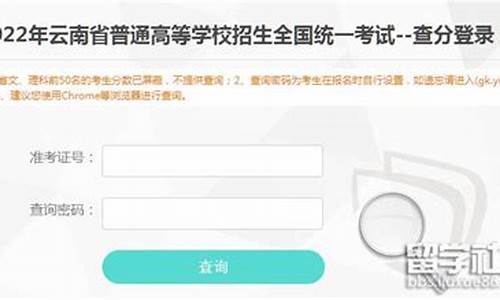 云南省高考成绩查询具体时间是多少,云南省高考成绩查询具体时间