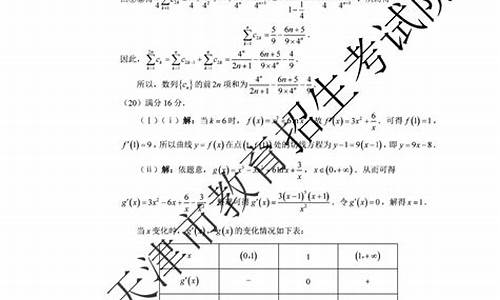 2013天津高考数学文科_2013天津高考数学卷