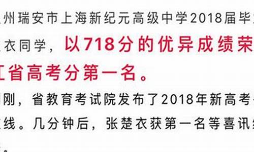 温州高考状元2022年前十名_温州高考状元2015