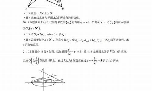 浙江高考数学卷_浙江高考数学卷子