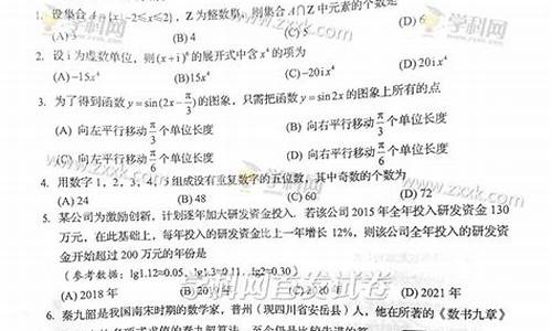 四川省高考理科数学满分多少,四川省高考理科数学