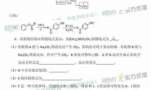 化学高考48套模拟汇编,化学高考40