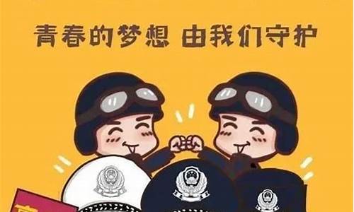 公安为高考保驾_公安局为高考保驾护航