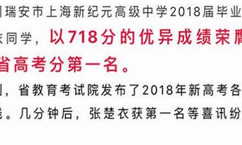 温州高考状元2022年前十名_温州高考状元2016