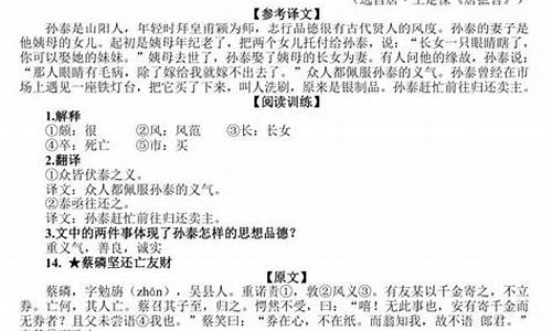 高考文言文经典名篇80篇_高考短篇文言文