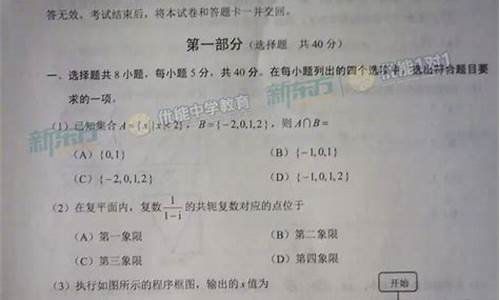 2020年北京文科数学_北京高考文科数学试卷