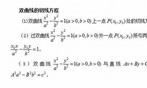 双曲线高考题型归纳_双曲线高考题