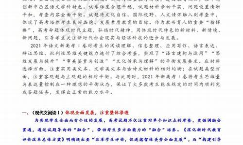 高考试卷点评_高考试卷点评广东2023