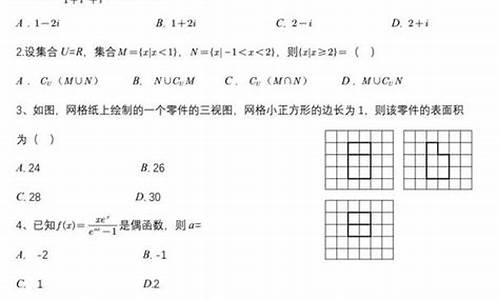 江西理科高考数学试卷_2020江西理科数学高考卷及答案