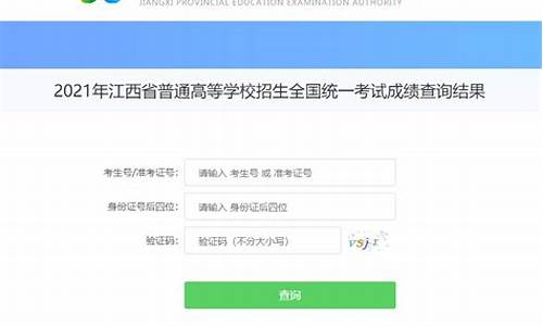 江西高考怎么查询录取结果的,江西高考怎么查询录取结果