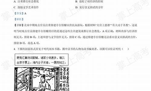 北京高考历史答案解析版电子版_北京高考历史答案解析版