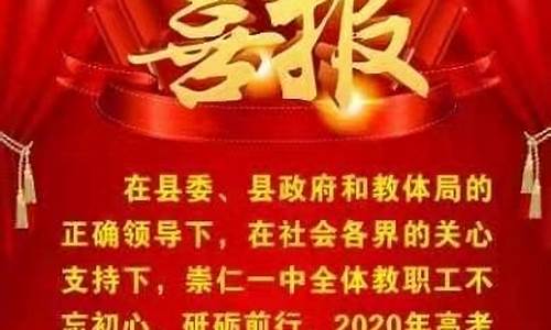 崇仁一中2016高考喜报_崇仁2014高考