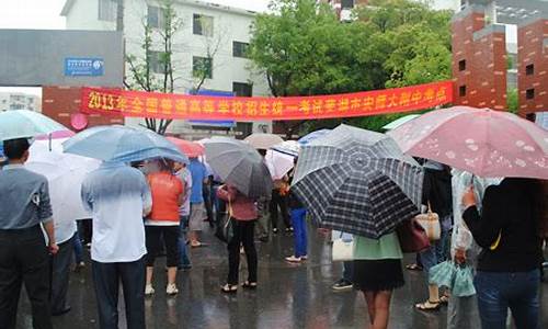 因大雨延期高考,因大雨延期高考的人多吗