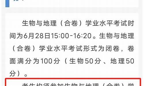 2022生地会考分数查询,生地会考2021成绩