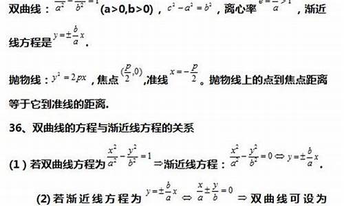 高考文科必备公式,文科高考数学公式总结大全