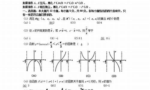 山东卷理科数学_山东数学高考理科答案