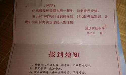 小学升初中录取通知书丢了怎么办,小学升初中录取通知书